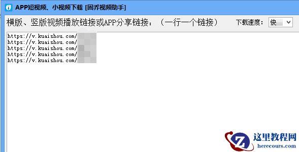 批量提取快手无水印短视频，怎么操作可批量保存全部视频