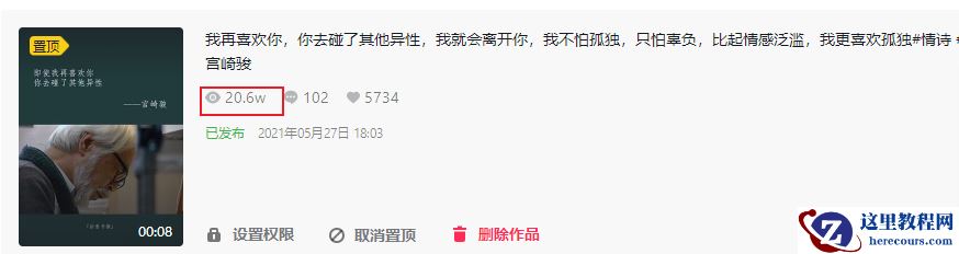 西瓜视频自媒体运营，这种错误方式建议你不要再犯了