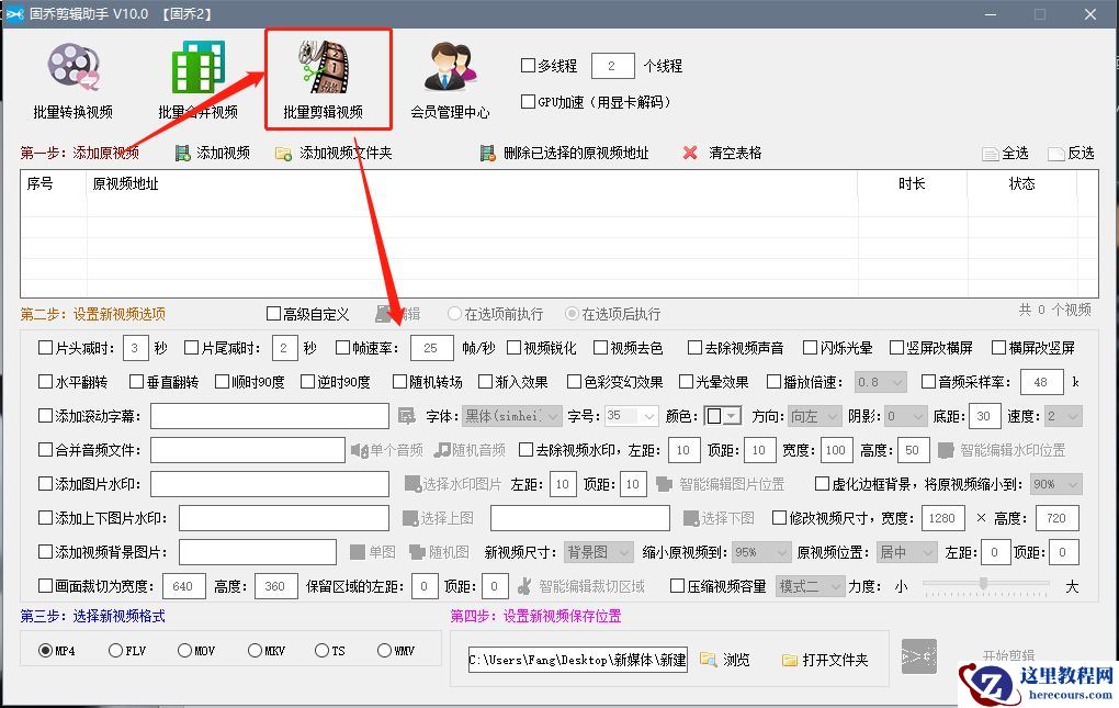 什么样的操作方法能批量给大量视频添加上固定文字水印？