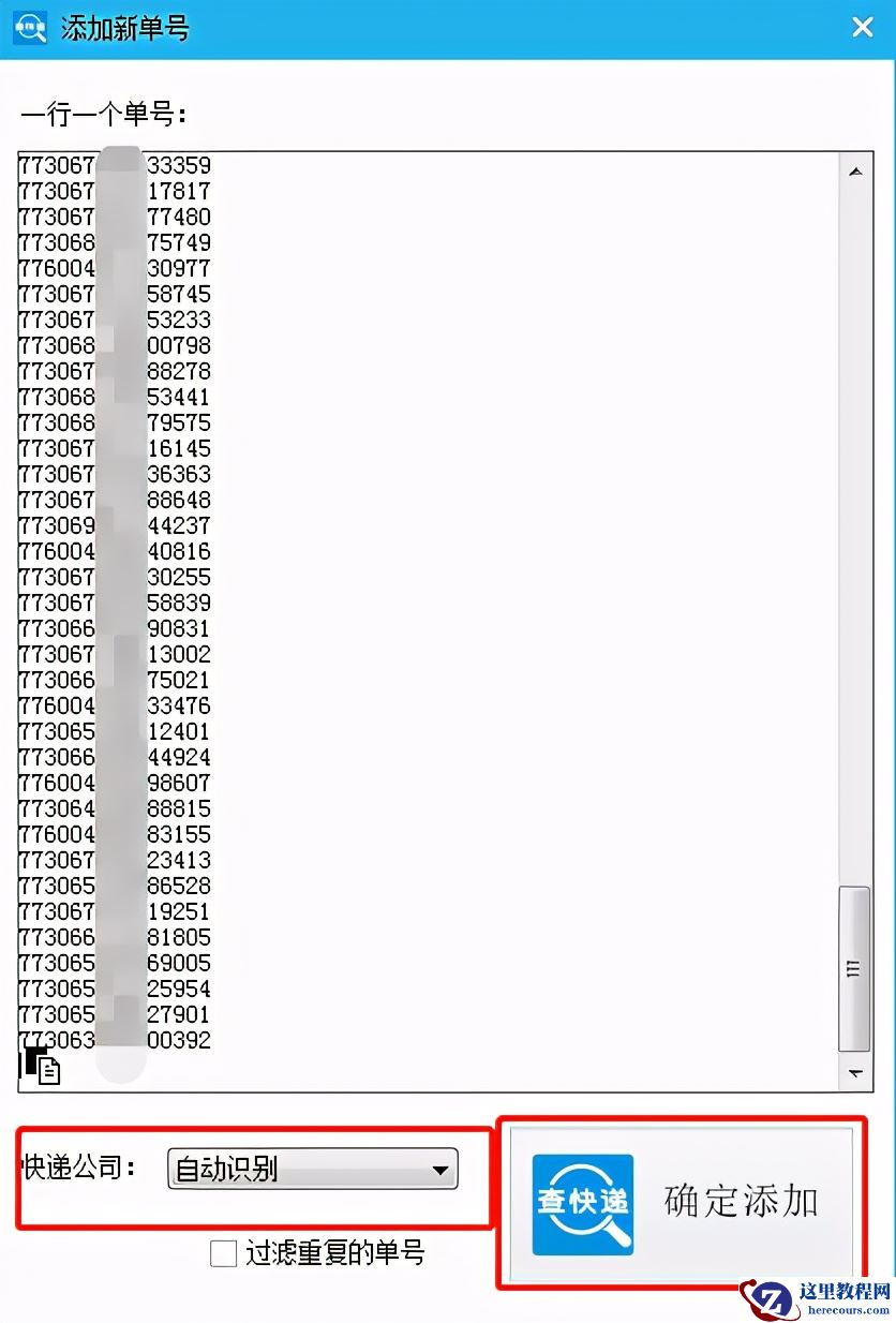 多个百世快递的物流怎么批量查询的，怎样利用快递批量查询