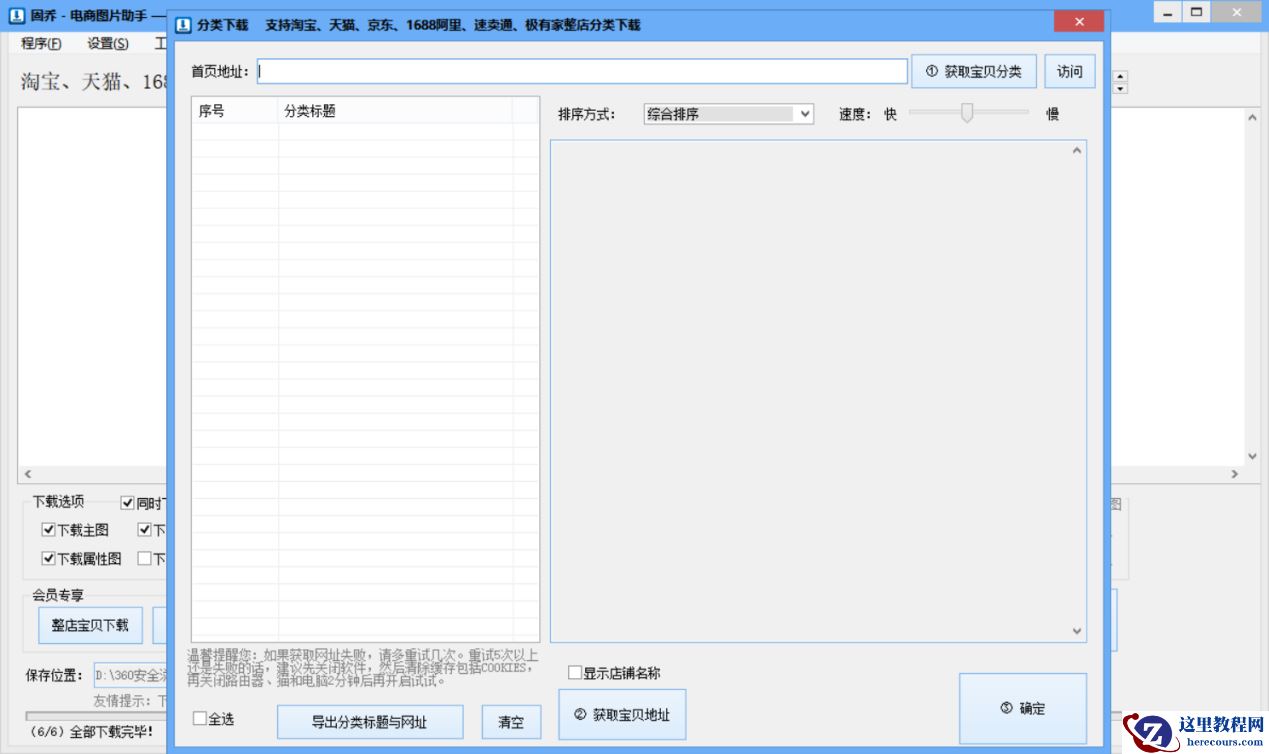 现在还能抓取拼多多商品吗，教你一个简单操作，批量采集商品图片