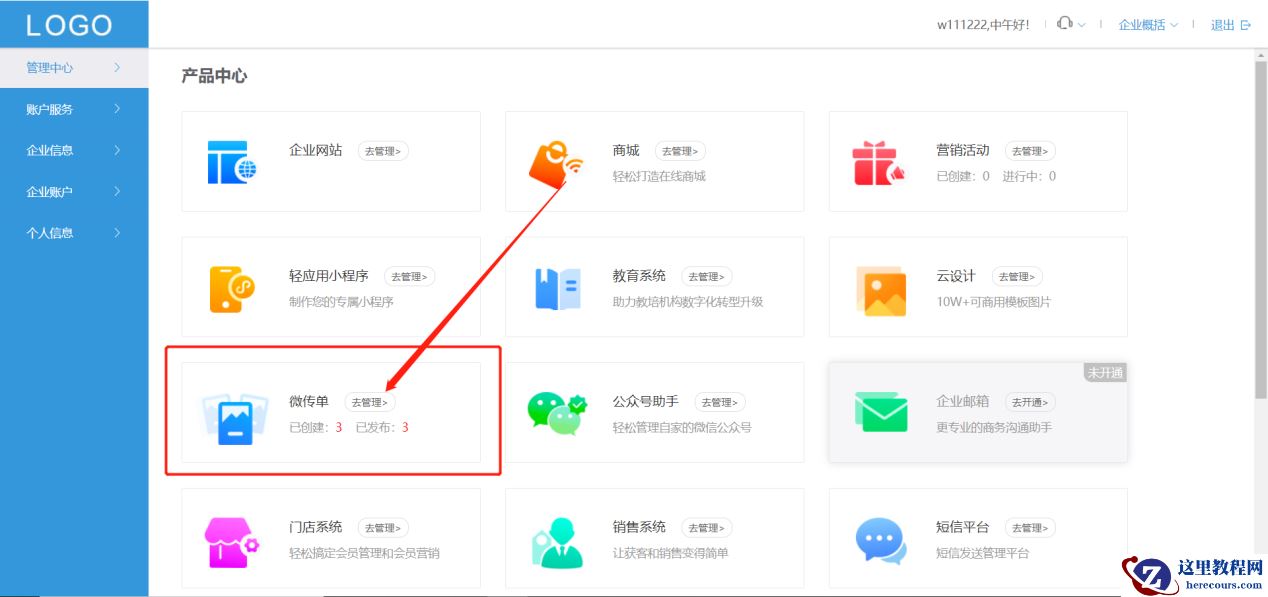 怎么制作一份精美的H5简历？让求职者的履历动起来
