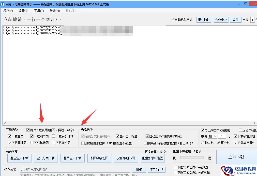 快速保存亚马逊平台高清商品主图详情图图片的方法