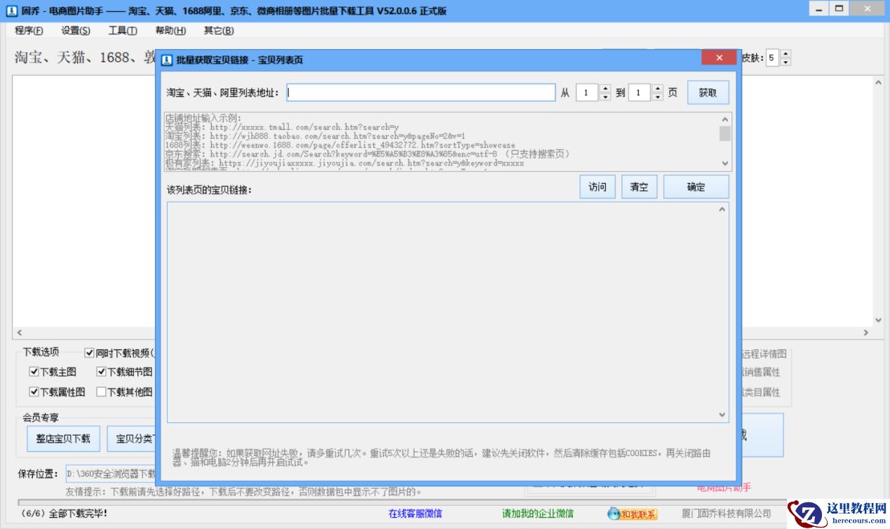 现在还能抓取拼多多商品吗，教你一个简单操作，批量采集商品图片