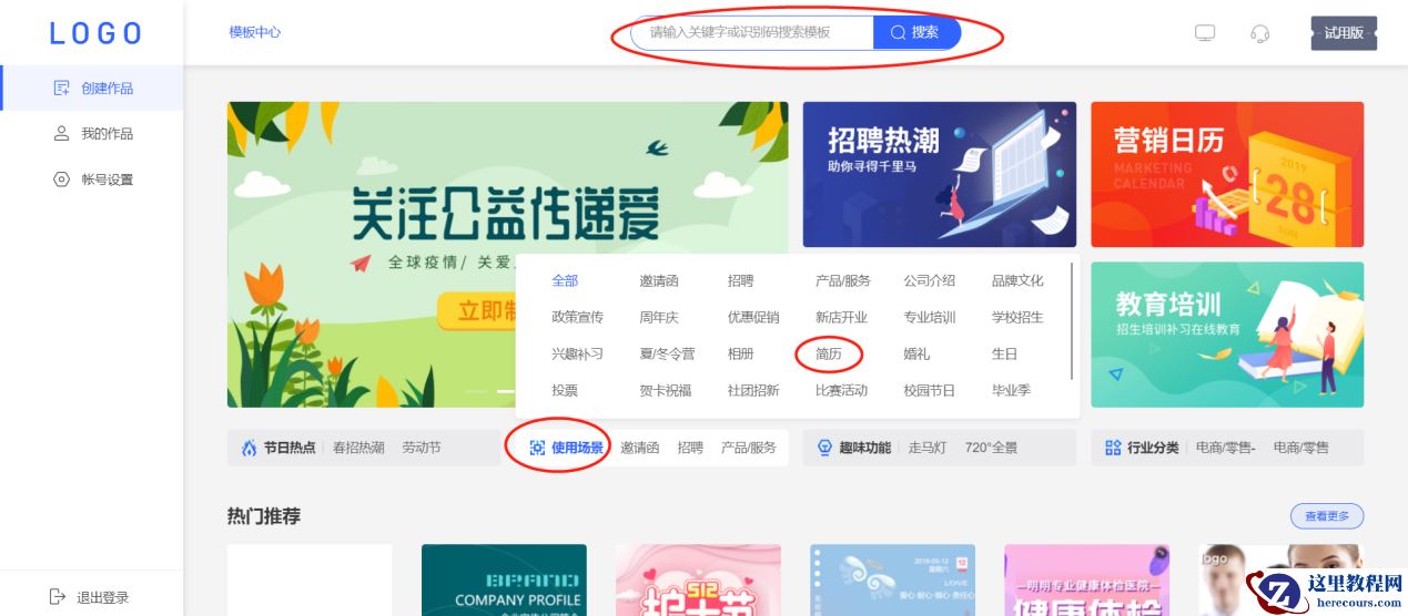 怎么制作一份精美的H5简历？让求职者的履历动起来