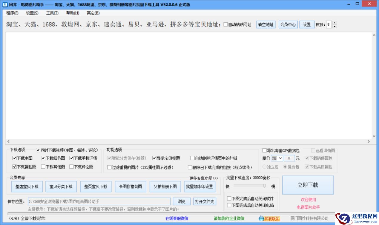 现在还能抓取拼多多商品吗，教你一个简单操作，批量采集商品图片