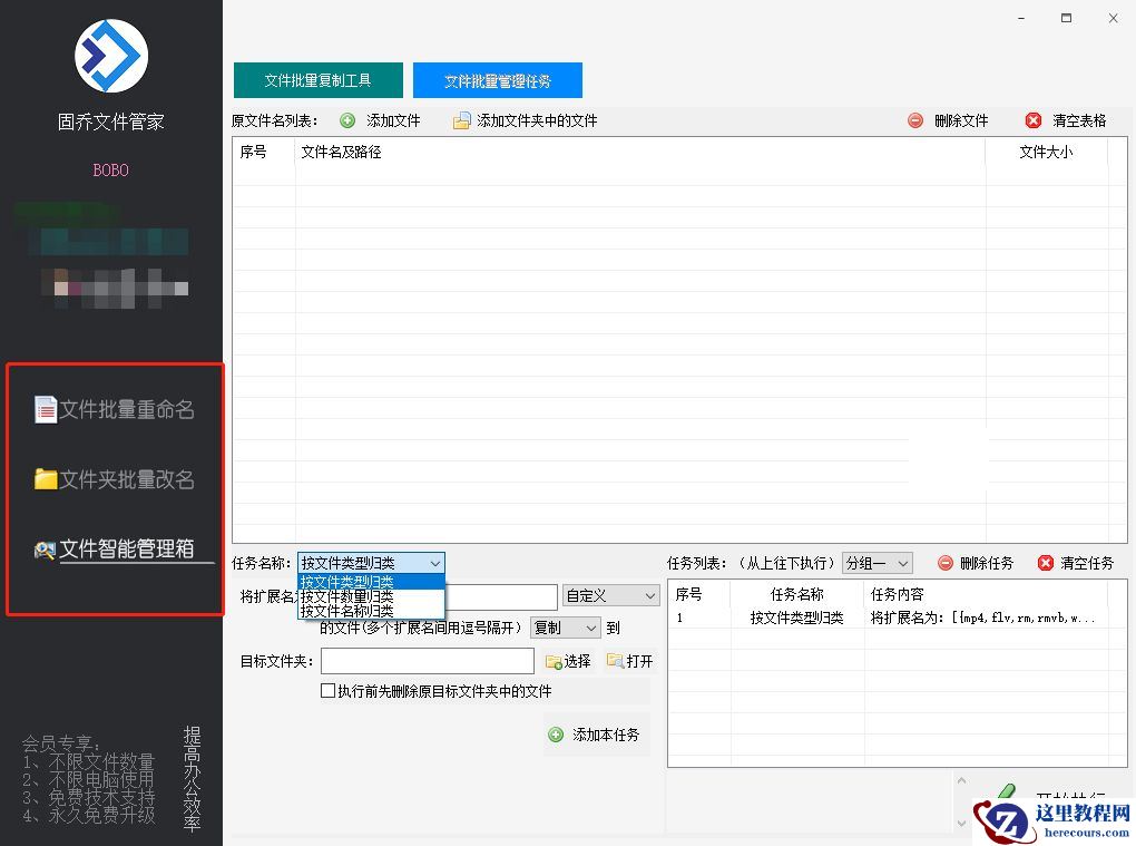 批量移动、复制文件，同时粘贴至新文件夹当中