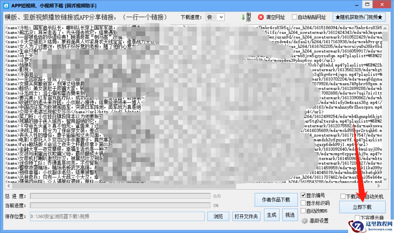 复制好看视频的短视频，用什么工具来批量下载复制比较方便