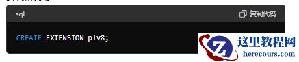 sql复制代码CREATE EXTENSION plv8;