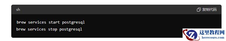 sh复制代码brew services start postgresqlbrew services stop postgresql
