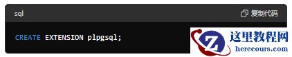 sql复制代码CREATE EXTENSION plpgsql;