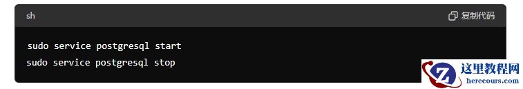 sh复制代码sudo service postgresql startsudo service postgresql stop