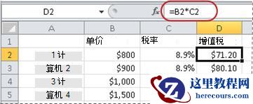 百分比计算公式的示例