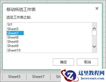 单击工作表标签,然后将其拖动到新位置