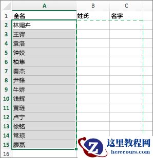 选择要在其中粘贴所拆分数据的单元格。