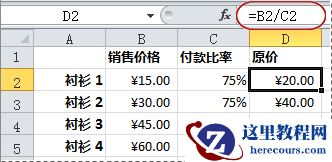 百分比计算公式的示例