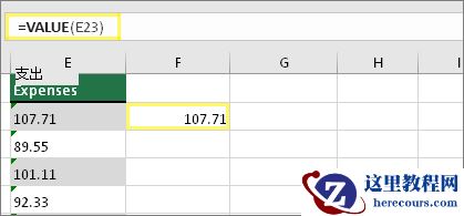 包含公式：=VALUE(E23) 并且结果为 107.71 的单元格 F23
