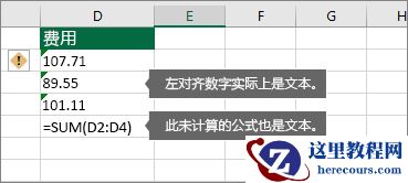包含存储为带有绿色三角形文本的数字的单元格