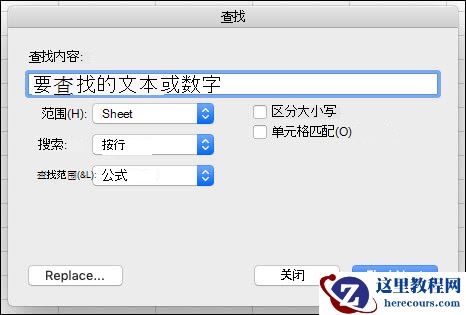 按 Ctrl + F 在工作簿或工作表中查找文本或数字