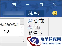 选择 ^ 以隐藏功能区。