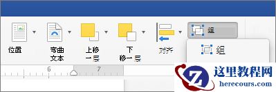 若要溶解分组，请单击 "形状格式" 选项卡或 "图片格式" 选项卡上的 "取消组合"。