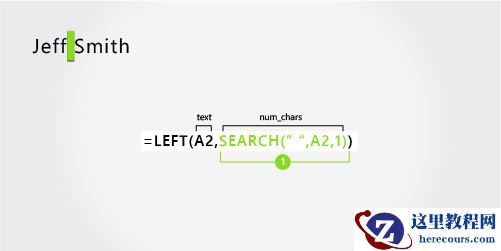 用于提取名字的公式