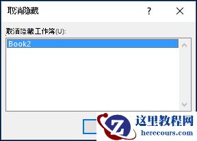 取消隐藏窗口对话框