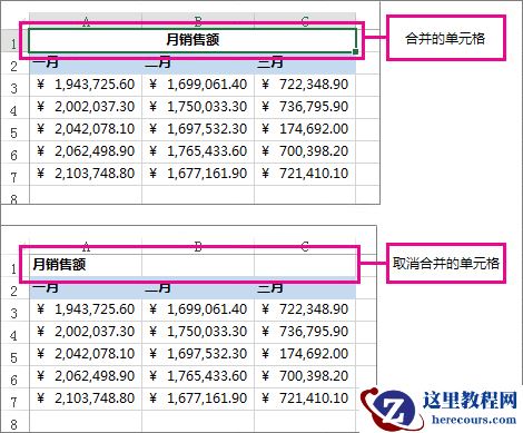 撤消合并单元格前后