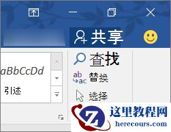 在屏幕的右上角,选择要将功能区固定到页面上的固定位置,以便将其保留在页面上。