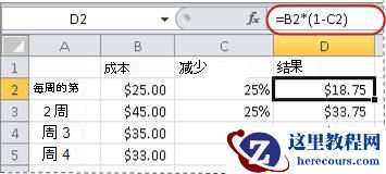 百分比计算公式的示例
