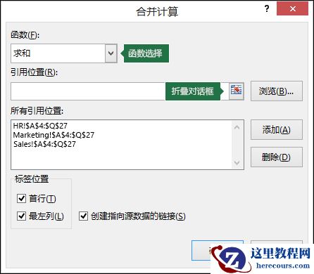 数据合并对话框