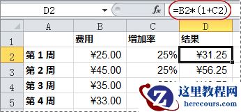 百分比计算公式的示例