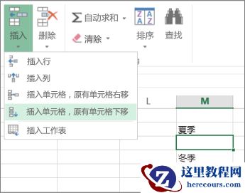 添加了新单元格