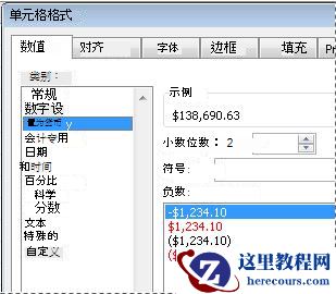 “设置单元格格式”对话框
