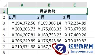 合并其他单元格上方的单元格