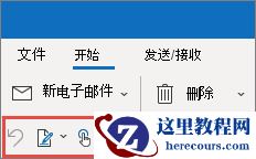 功能区下方显示的 "快速访问工具栏"。