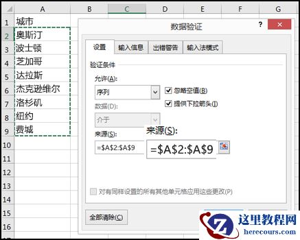 下拉列表源是一个区域
