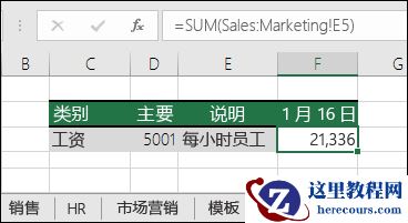Excel 三维工作表引用公式