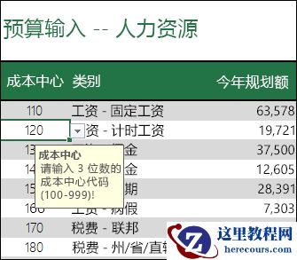 当用户选择单元格时，将显示一条输入消息