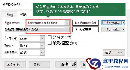 按 Ctrl + H 以启动 "替换" 对话框。
