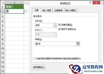 手动输入下拉列表源