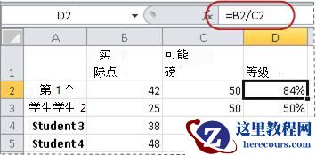 百分比计算公式的示例