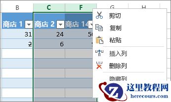 用鼠标右键单击列标题，然后选择取消隐藏列