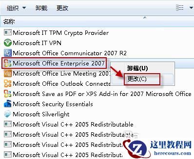 word图标不显示怎么办
