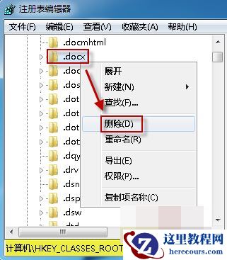 word图标不显示怎么办