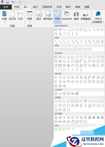 “绘图”功能区
