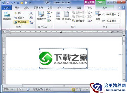设置图片Logo格式
