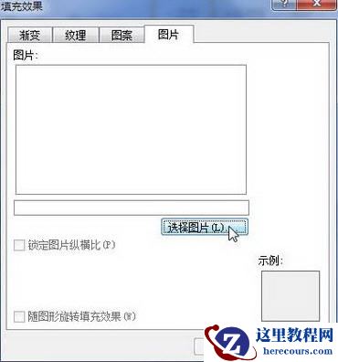Word2010设置纹理或图片背景