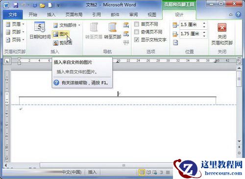单击“图片”按钮