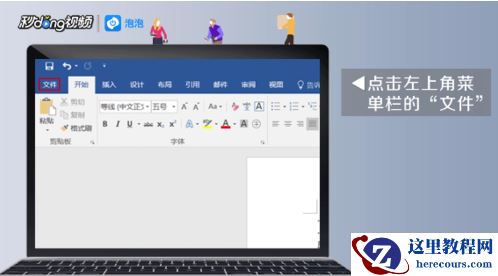 word怎么转换成pdf格式